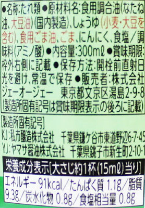 楽天市場】叙々苑 野菜サラダのたれ ごま風味 300ml ドレッシング : Sマート 楽天市場店 楽天市場】叙々苑 野菜サラダのたれ ごま風味 300ml ドレッシング : Sマート 楽天市場店