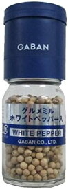 ギャバン グルメミル ホワイトペッパー入 (白胡椒) 33g