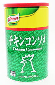 味の素 業務用 クノール チキンコンソメ 1kg缶