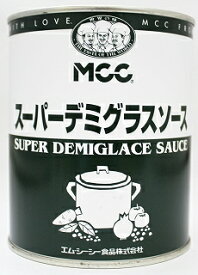 MCC 業務用スーパーデミグラスソース 2号缶 840g×12缶（1ケース）