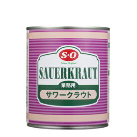 讃陽食品工業 SO 業務用 サワークラウト 2号缶 770g