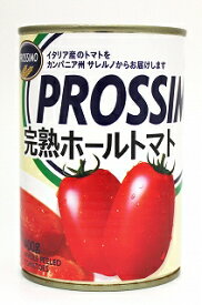 プロッシモ 完熟ホールトマト缶 400g×24缶（1ケース）