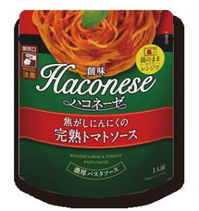創味 ハコネーゼ 焦がしにんにくの完熟トマトソース 120g×12袋