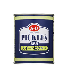 讃陽食品工業 業務用 SO スイートピクルス 850g×12缶 （2号缶）
