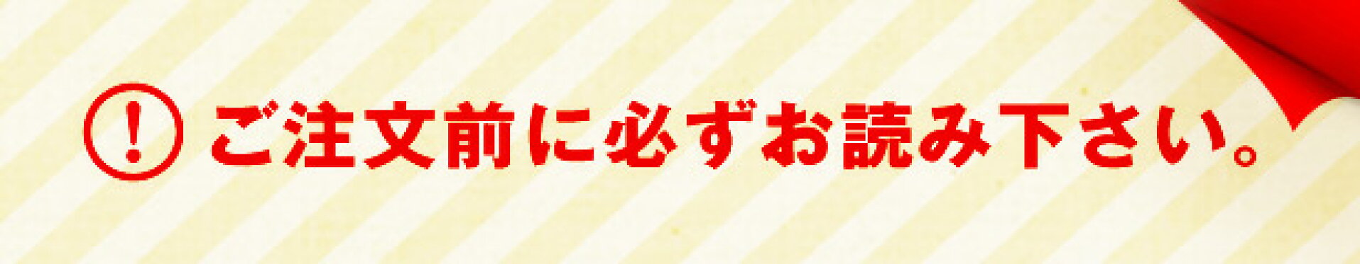 1万円以上ご購入で送料無料