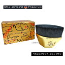 楽天市場 新品 Shu Uemura ポケモン アイブロウ ペンシル ピカシユウ ノベルティポーチ付き ハードフォーミュラ ハード9 シールブラウン アイブロウ ピカチュウ シュウウエムラ ラッピング 心斎橋ミュゼ