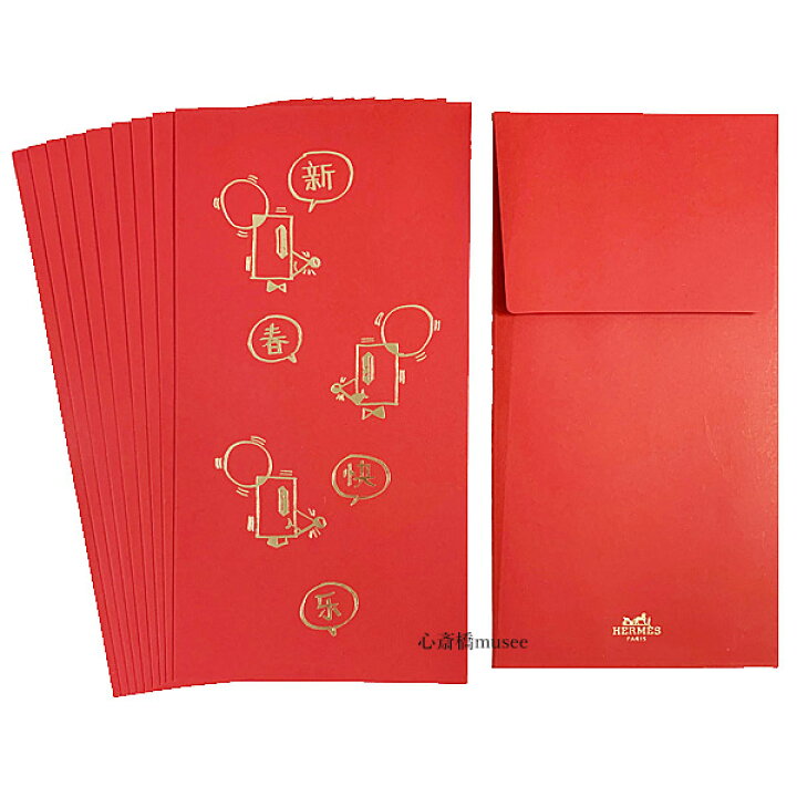 楽天市場】≪新品≫エルメス ノベルティ ポチ袋 10組セット おもちゃ  