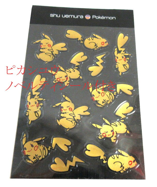 楽天市場】≪新品≫【お買い得品!ノベルティシール付き】 shu uemura / ポケモン チーク ピカシュウ グローオン デュオパレット ピーチビーム ピカチュウ シュウウエムラ チーク ピカチュウ ピーチ系 ラッピング ラッピング : 心斎橋ミュゼ 楽天市場】≪新品≫【お買い得品!ノベルティシール付き】 shu uemura / ポケモン チーク ピカシュウ グローオン デュオパレット ピーチビーム ピカチュウ シュウウエムラ チーク ピカチュウ ピーチ系 ラッピング ラッピング : 心斎橋ミュゼ