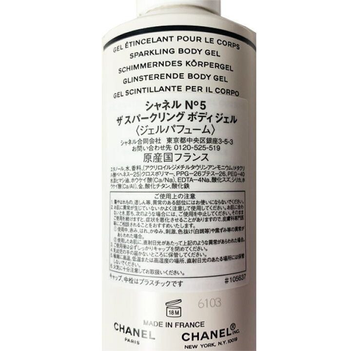 楽天市場】≪新品≫ シャネル CHANEL N°5 ザ スパークリング ボディ 