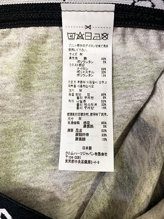 楽天市場】≪Brand new≫ CHROME HEARTS Ladys Leggings Camouflage 