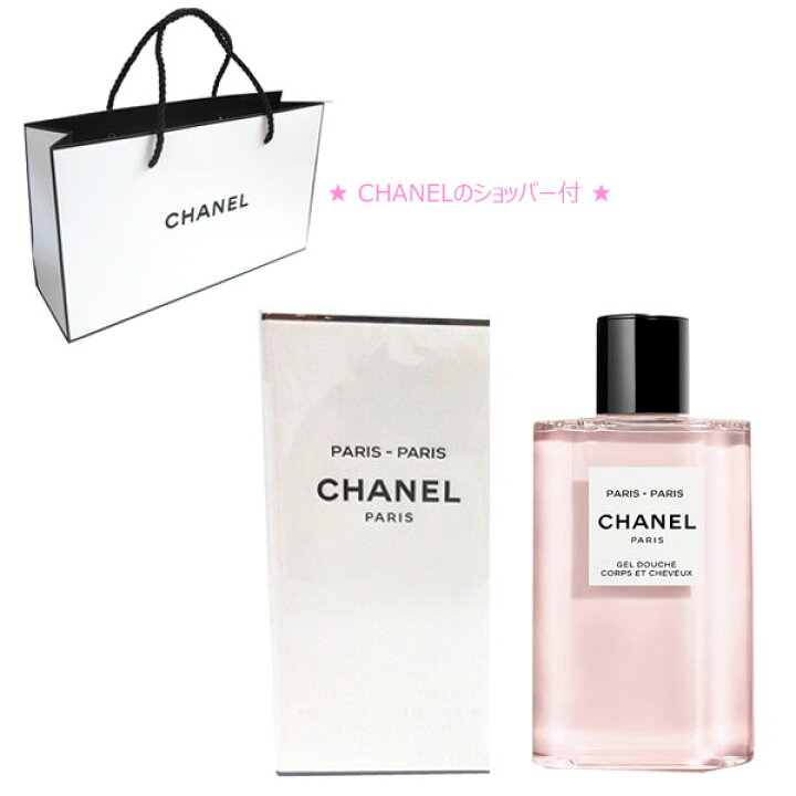 楽天市場】≪新品≫ シャネル CHANEL パリ パリ ヘア＆ボディ シャワー 