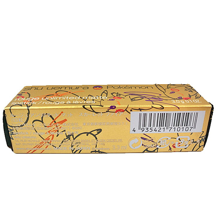 楽天市場】≪新品≫【お買い得品!!】shu uemura / ポケモン ルージュ  