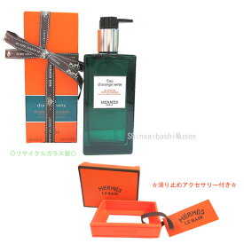 ≪ Brand new ≫ Hermes Hair & Body Shower Gel "Eau d'Orange Verte" Glass Wrapping Ribbon Green Square≪ 新品 ≫エルメス ヘア ＆ ボディ シャワージェル 《 オードランジュ ヴェルト 》ガラス製 ラッピング リボン　ショッパー グリーン 緑 角型