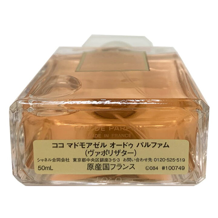 楽天市場】《BrandNew》CHANEL 2024 Coco Mademoiselle Duo Coffret  