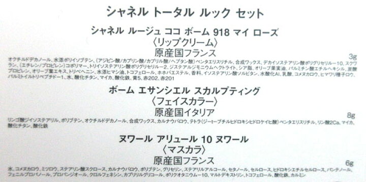 楽天市場】《BrandNew》CHANEL 2024 Limited Christmas Coffret Total 