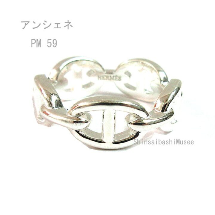 楽天市場】≪Brand new≫ HERMES Chaine d