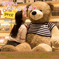 楽天市場】抱き枕 くま ぬいぐるみ 特大の通販