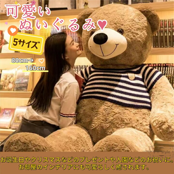 楽天市場】ぬいぐるみ 特大 巨大ぬいぐるみ テディベア クマ 抱き枕 