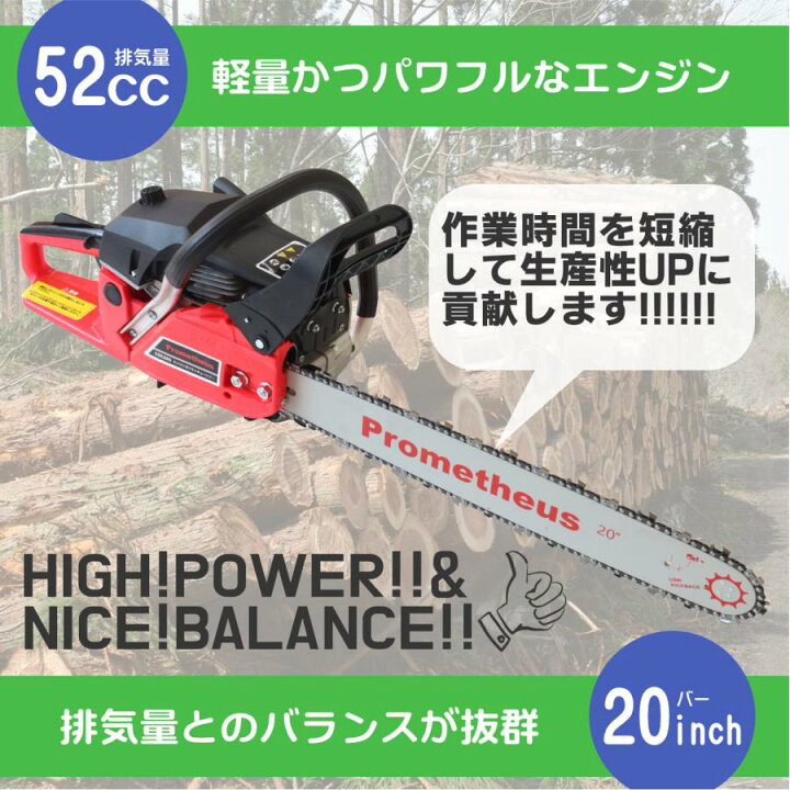楽天市場】チェーンソー エンジン式 52cc 20インチ チェンソー ソー 