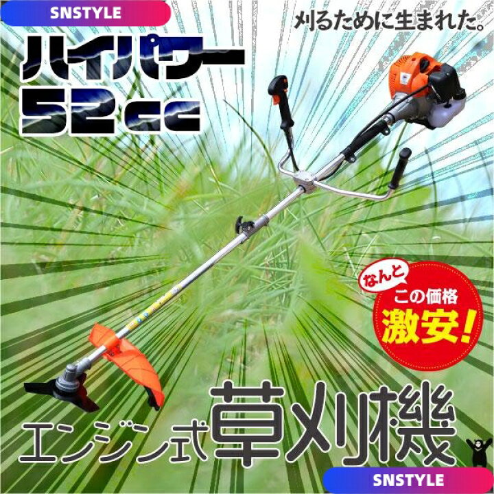 楽天市場】草刈り機 My Precious正規品 強力52ccエンジン搭載 2 