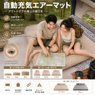 インフレーターマット 自動膨張式 エアマットレス シングルサイズ キャンプ・車中泊・アウトドア用 家庭…