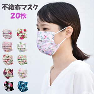 花柄 マスクの人気商品 通販 価格比較 価格 Com