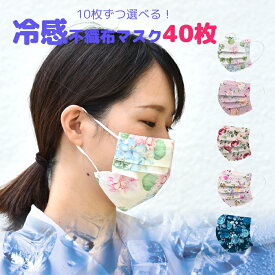 楽天市場 接触冷感 不織布マスク カラーの通販 楽天市場 接触冷感 不織布マスク カラーの通販