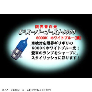 �݌ɂ��� M&H�}�c�V�} 101S6K PH11 12V 40/40W(S2�X�[�p�[�S�[�X�g6000 ) 1��