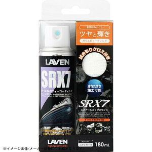 �݌ɂ��� LAVEN ���x�� 97837-51835 �K���X�n�{�f�B�[�R�[�e�B���O SRX7 180ml
