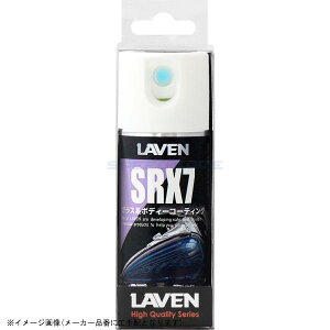 �݌ɂ��� LAVEN ���x�� 97837-51312 �K���X�n�{�f�B�[�R�[�e�B���O SRX7�~�j(50ml)
