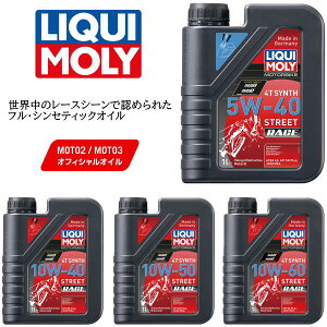 LIQUIMOLY L oCNp GWIC Xg[g[X(Street Race/4Xg[N) 1L