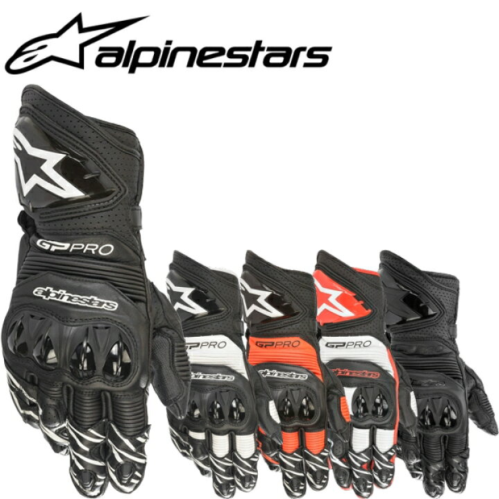 楽天市場】alpinestars アルパインスターズ グローブ GP PRO R3 GLOVE  
