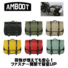 AMBOOT(アンブート) サイドバッグEX 10～15L AB-SBEX01