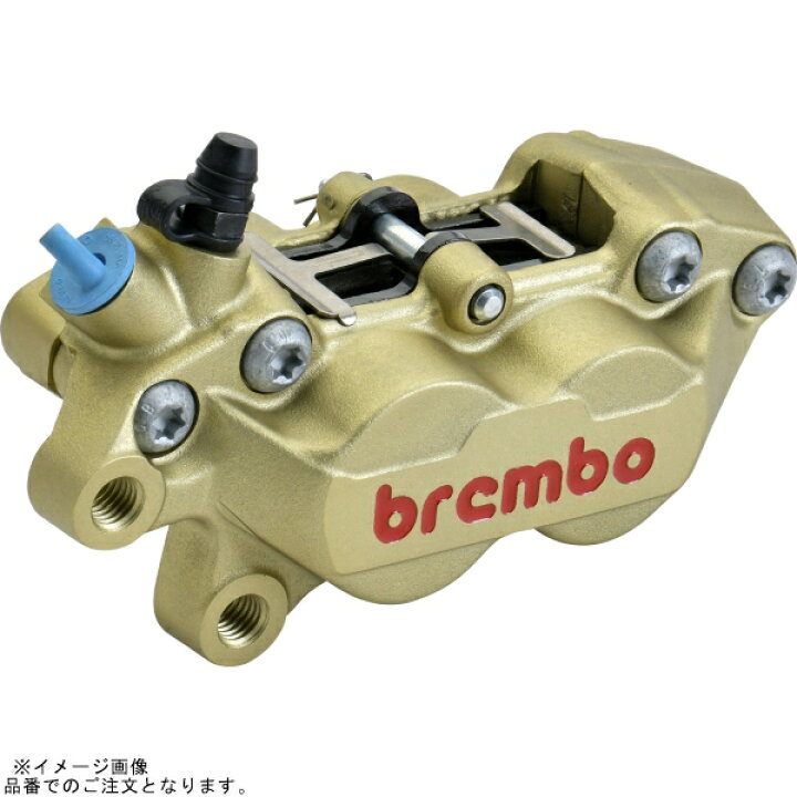楽天市場】brembo ブレンボ 20.5165.74 P4-40R アキシャル 4P 