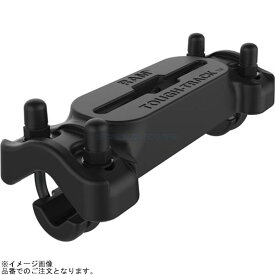 RAM MOUNTS ラムマウント RAP-TRACK-B7U タフトラックレール(ダブルU字クランプ) 全長17.7cm φ15.9-31.75mm対応
