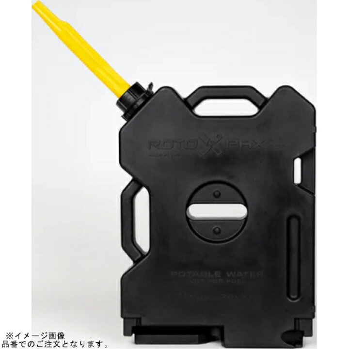 楽天市場】RotopaX ロトパックス RX-B ウォーターブラックコンテナ 2 