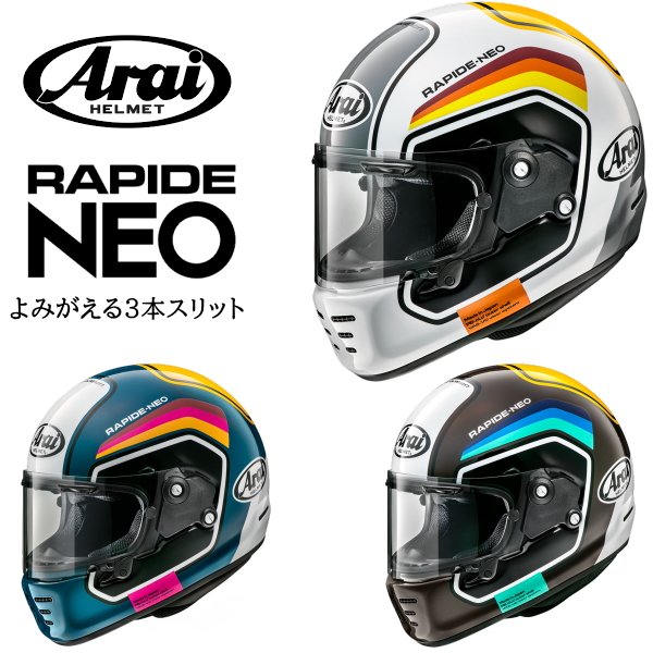 アライ RAPIDE-NEO NUMBER (バイク用ヘルメット) 価格比較 - 価格.com
