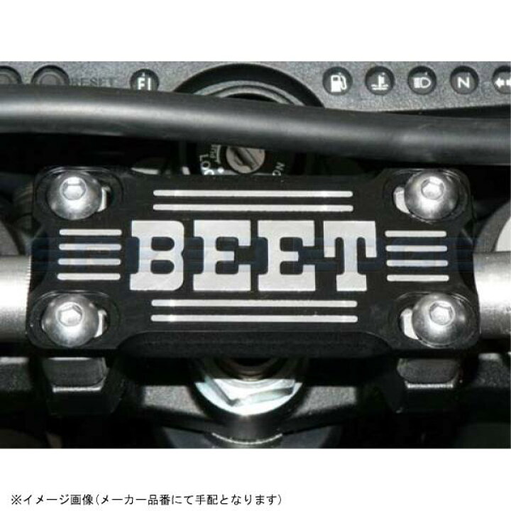 楽天市場】在庫あり BEET ビート 0605-000-04 ハンドルクランプ 