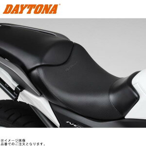 DAYTONA デイトナ 77676 デイトナコージーシート(Lite-S)シートベース付き ディンプルメッシュ NC750X/700X(’12〜’14)