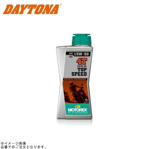 �݌ɂ��� DAYTONA �f�C�g�i 97800 MOTOREX TOP SPEED 4T (15W50) �e��:1L