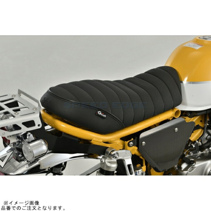 楽天市場】G-craft Gクラフト 31296 モンキー125 カスタムシート 段 