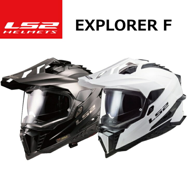 楽天市場】LS2 EXPLORER F : SPEED EDGE バイク用品専門店