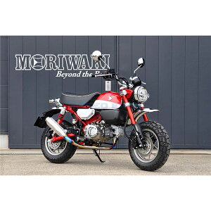 MORIWAKI モリワキ 01810-D31R2-01 Monkey125 18-21 FullExhaust MONSTER HG-Ti