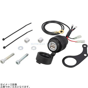 KITACO キタコ 80-757-48100 USB電源KIT 2ポートタイプ