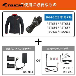 RS TAICHI RS^C` RSP068 e-HEAT ԗobe[ڑp[d]P[u/5T.5U J[:RSP067/071p TCY:ONE SIZE