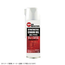 在庫あり speed master スピードマスター COA-480 バイク用高性能チェーンオイル 480ml (シールチェーン対応)