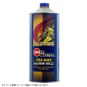 speed master Xs[h}X^[ MP15-01 PRO BIKE (15W-50 MA) 1L ꍂSxGXex[X 100%w