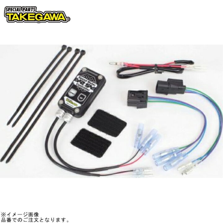 楽天市場】SP武川 05-06-0065 スピードメーターコントローラーキット2 