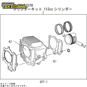 SP���� 01-04-0107H �V�����_�[�L�b�g113cc(CD90�G���W���p17R-/R-Stage+D��p)