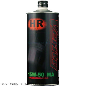 Verity ベリティ FSHRV315W50-1 バイク用 エンジンオイル BIKE FS HR Ver3 15W-50 MA 1L